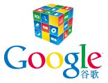 Google网络推广专